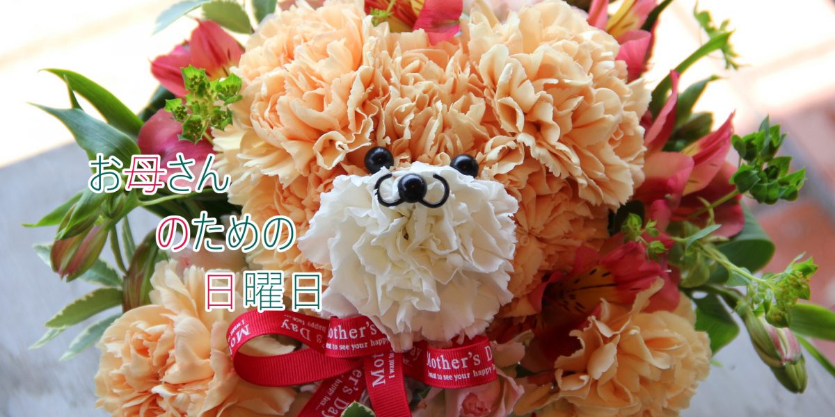 Mother’s Day flower-gift 2019
